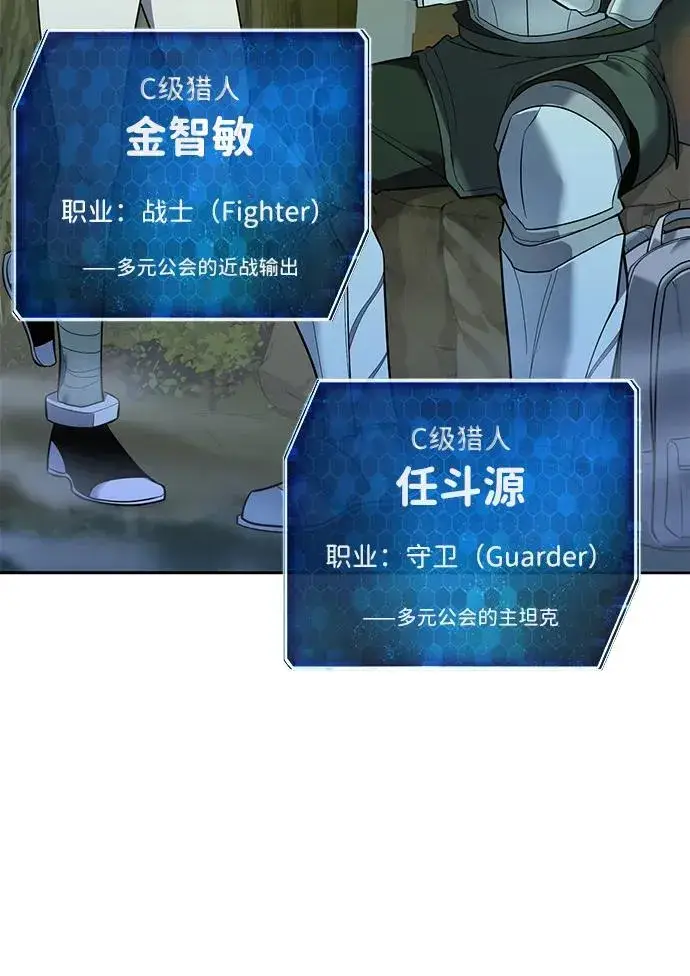 漫画《武器锻造者》第1话第7张图