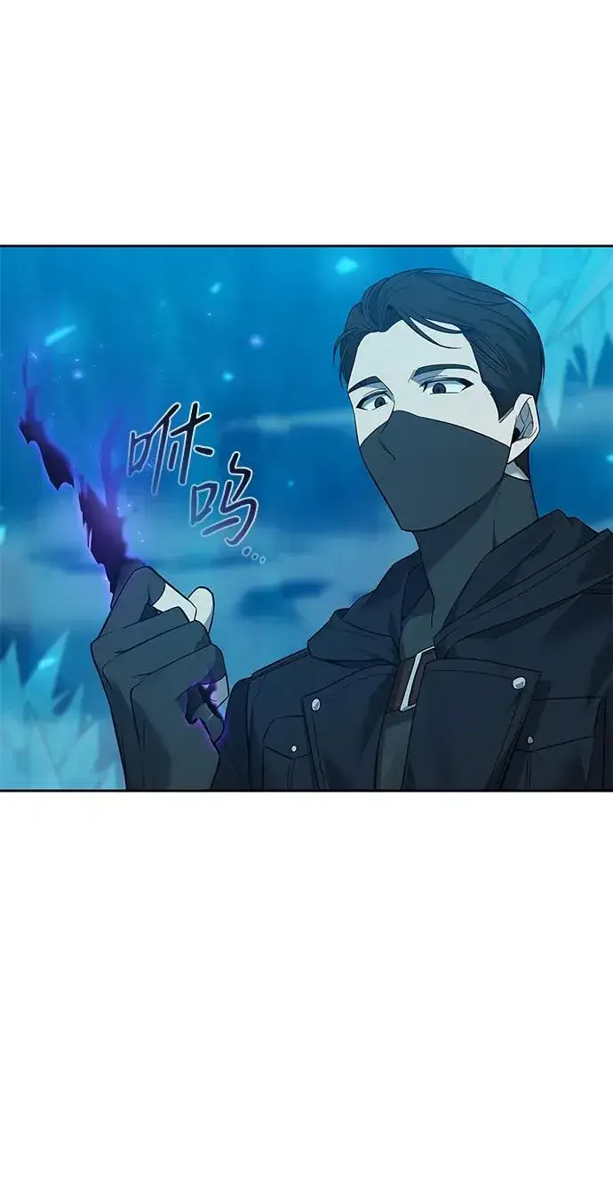 漫画《武器锻造者》第1话第71张图