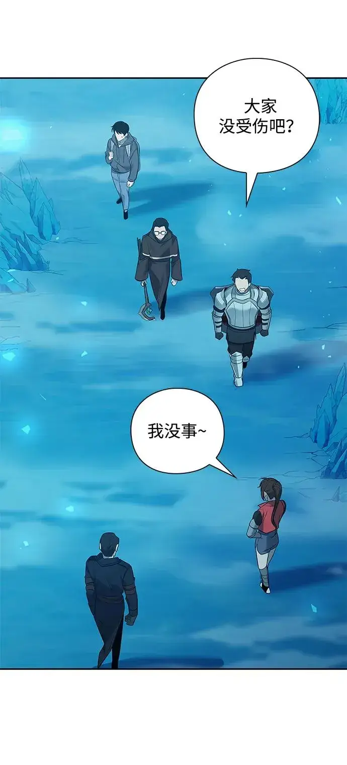 漫画《武器锻造者》第1话第72张图