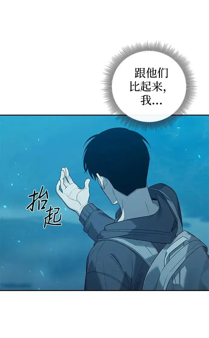漫画《武器锻造者》第1话第75张图