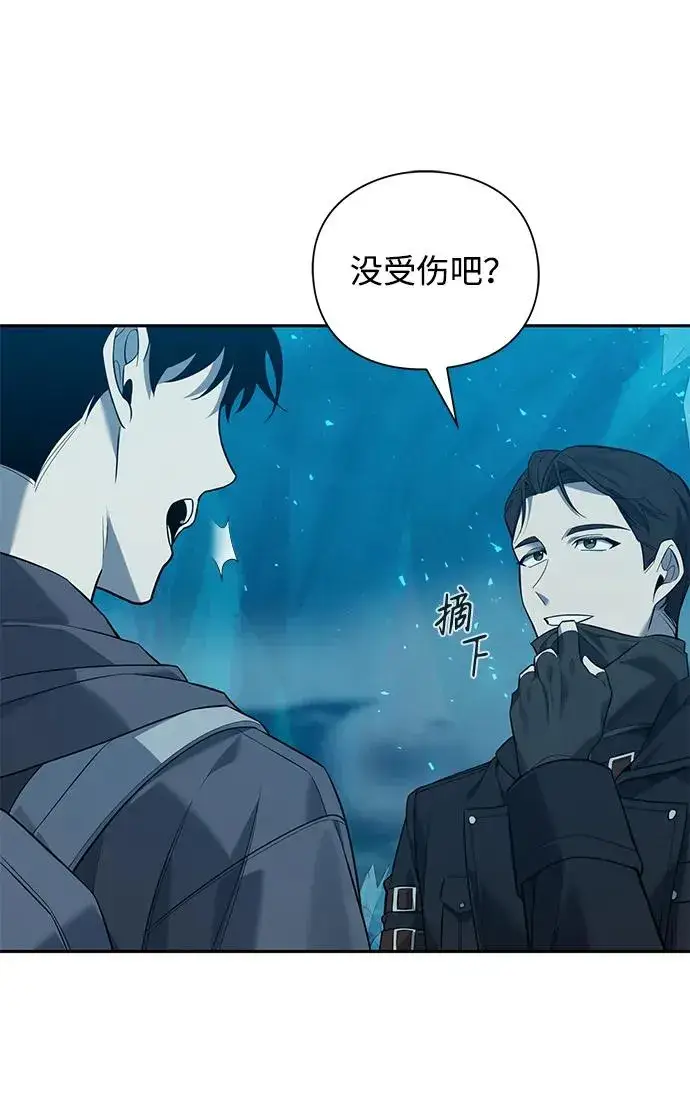 漫画《武器锻造者》第1话第78张图
