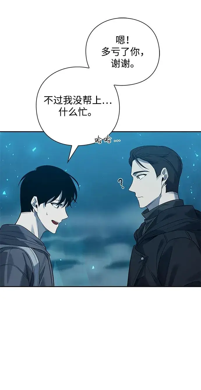 漫画《武器锻造者》第1话第79张图