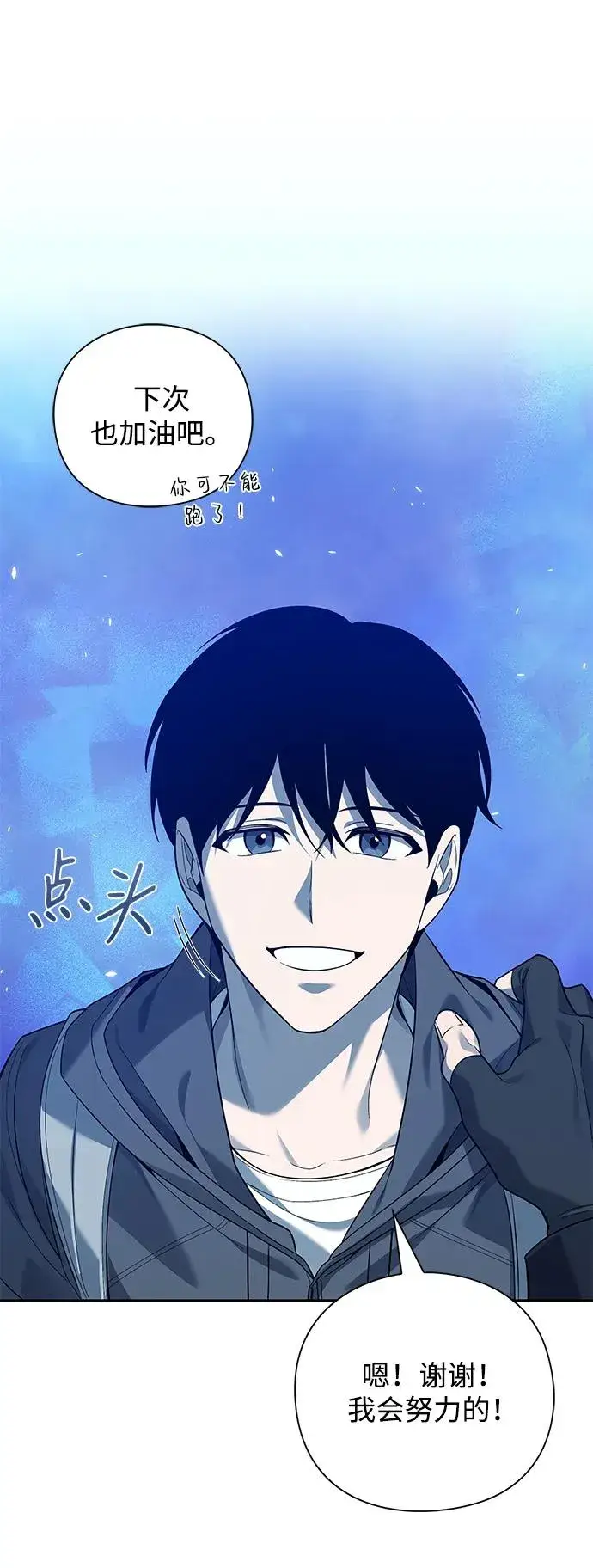 漫画《武器锻造者》第1话第84张图