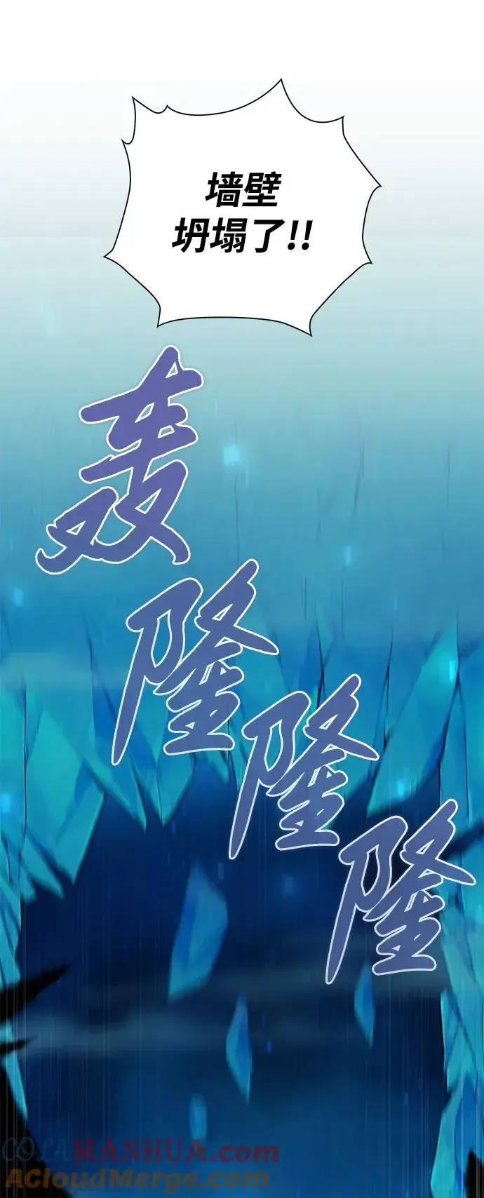 漫画《武器锻造者》第1话第89张图