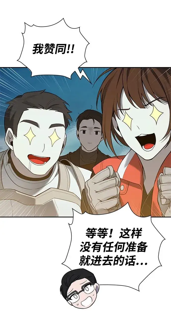 漫画《武器锻造者》第1话第95张图