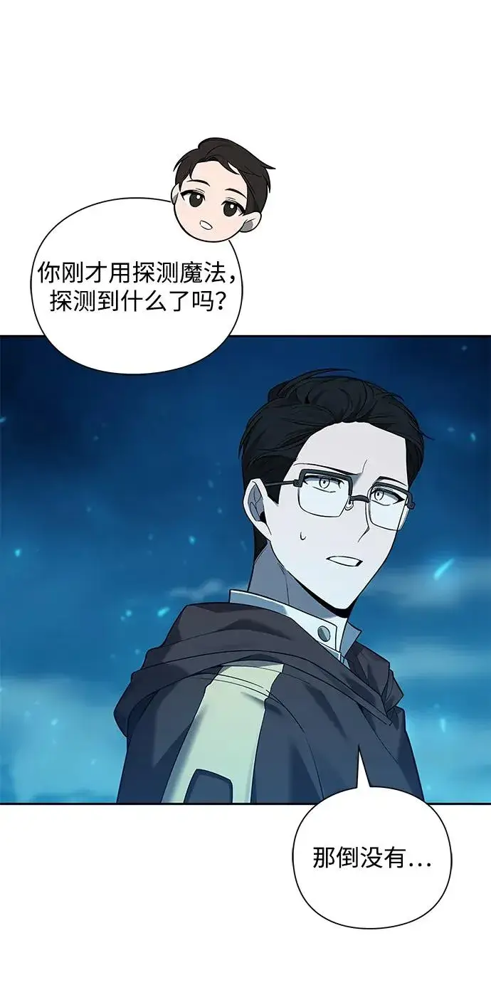 漫画《武器锻造者》第1话第96张图