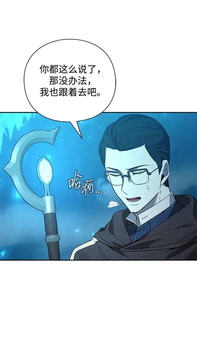 漫画《武器锻造者》第1话第98张图