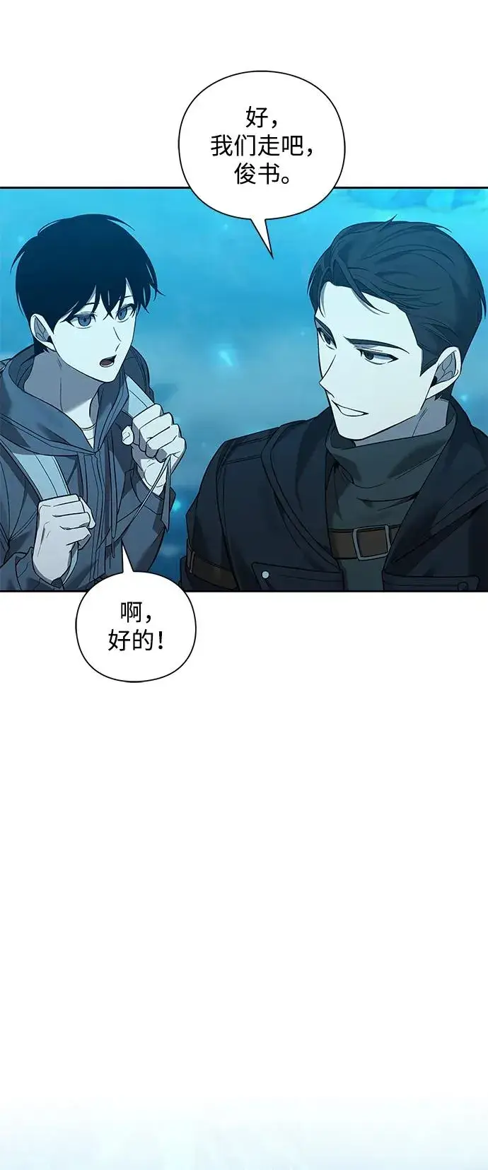 漫画《武器锻造者》第1话第99张图