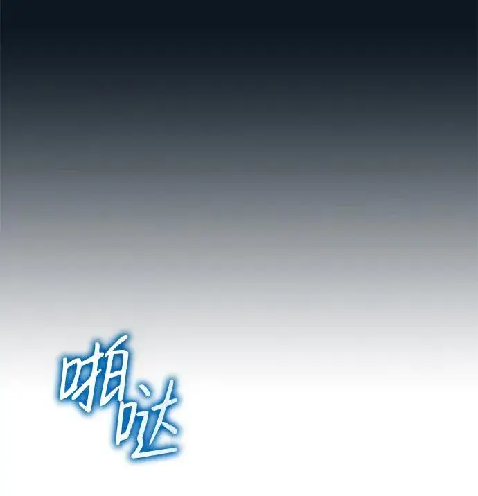 《武器锻造者》第2话图11