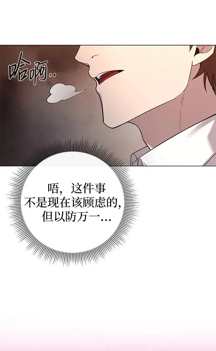 《武器锻造者》第2话图111