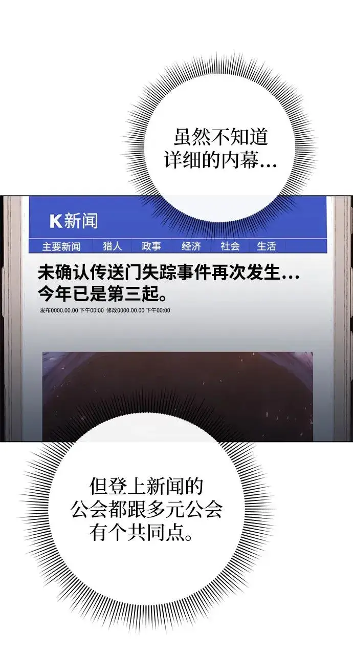 《武器锻造者》第2话图119