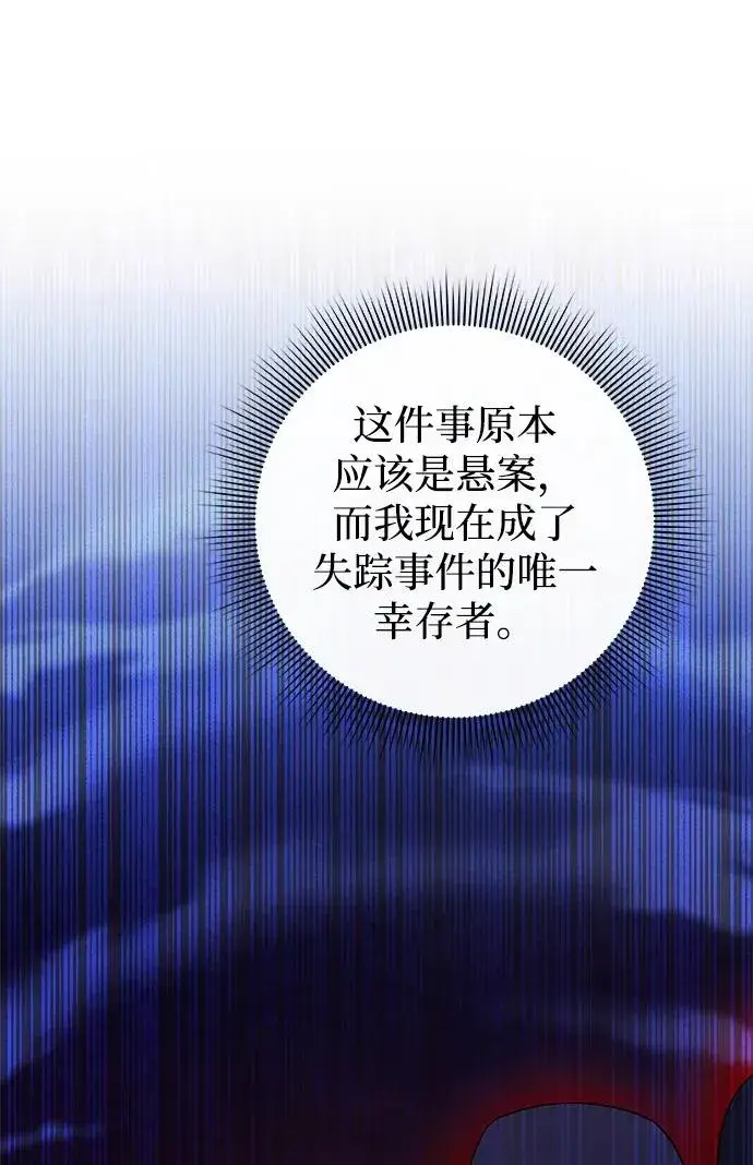 《武器锻造者》第2话图123