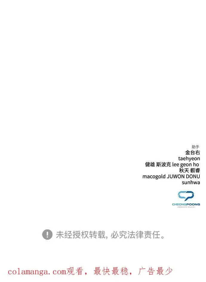 《武器锻造者》第2话图131