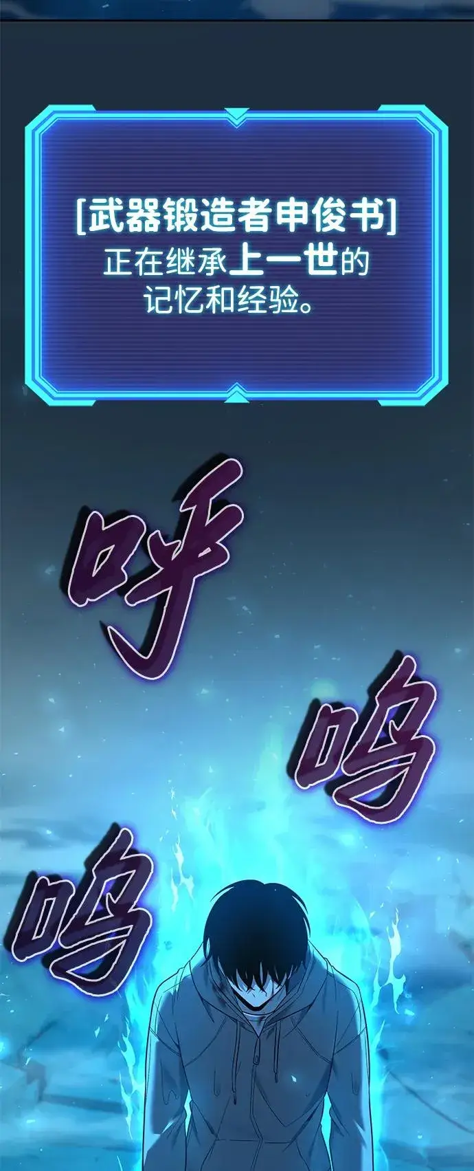 《武器锻造者》第2话图15