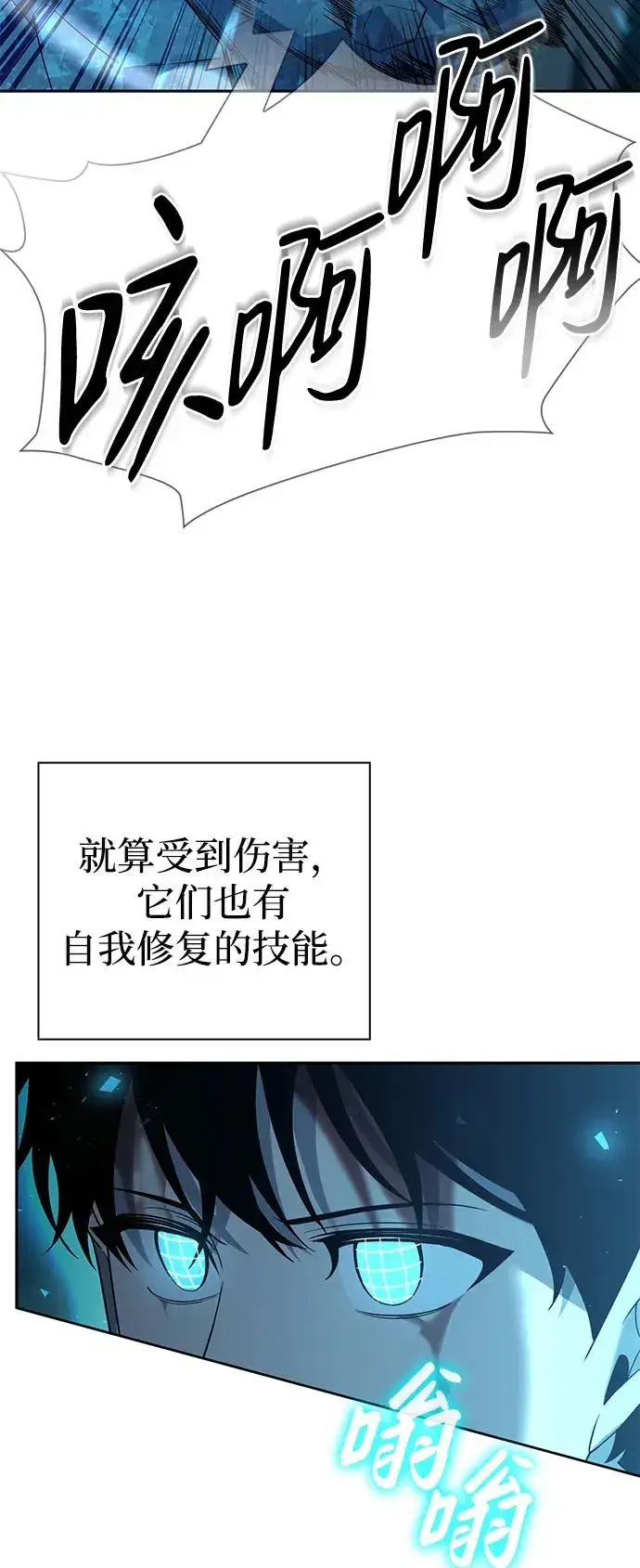 《武器锻造者》第2话图39