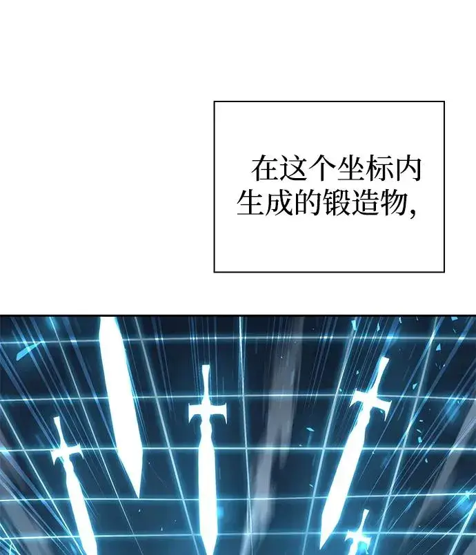 《武器锻造者》第2话图43