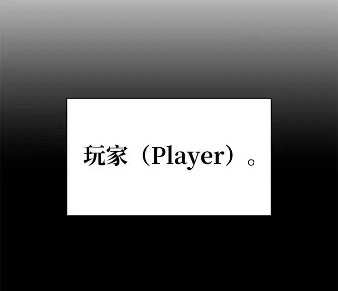《武器锻造者》第2话图72