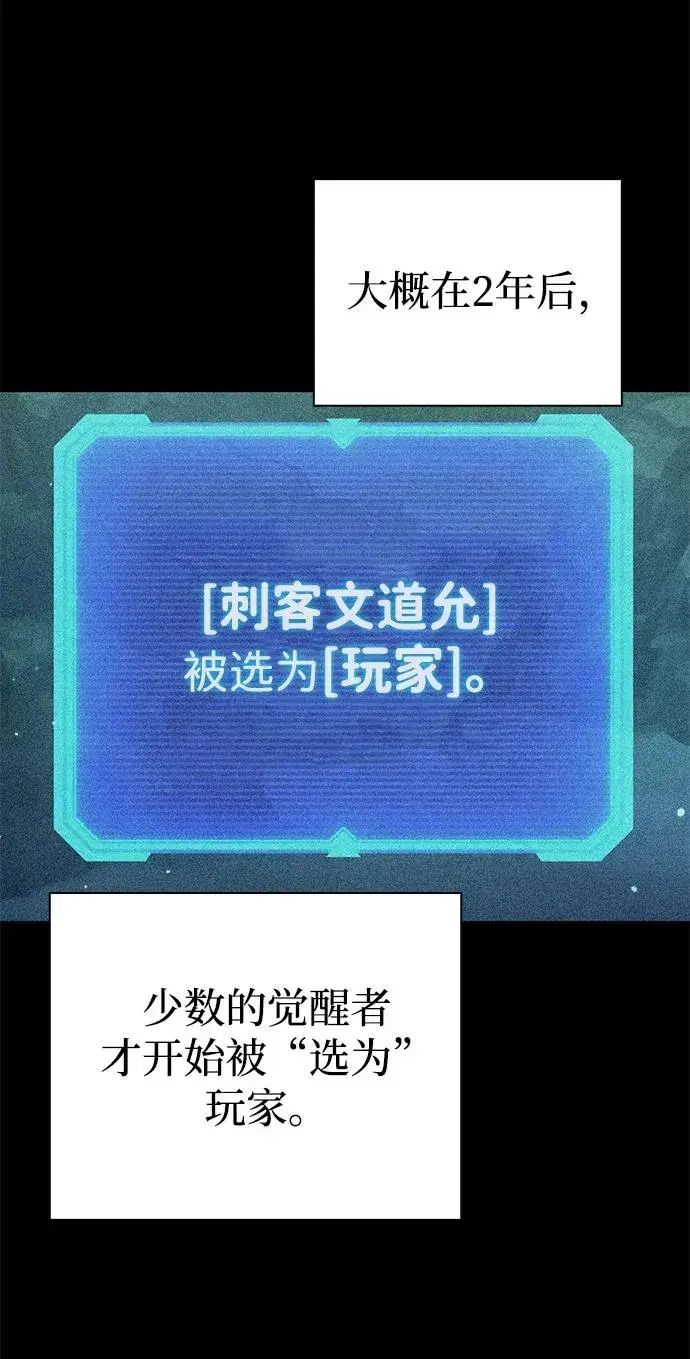 《武器锻造者》第2话图74