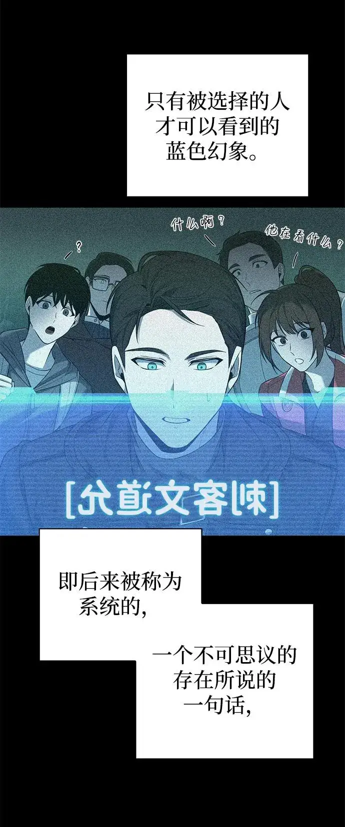 《武器锻造者》第2话图75