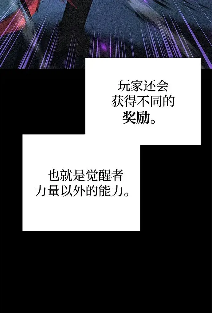 《武器锻造者》第2话图78