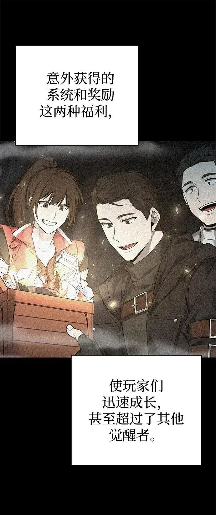 《武器锻造者》第2话图79