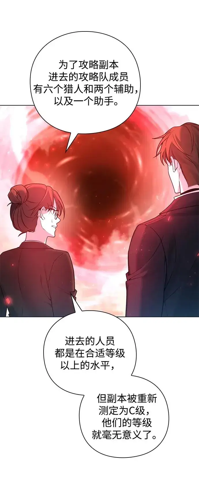 《武器锻造者》第3话图103