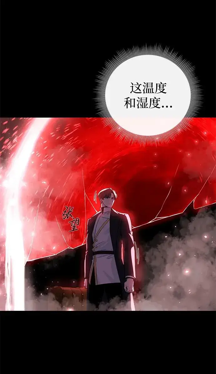 《武器锻造者》第3话图124