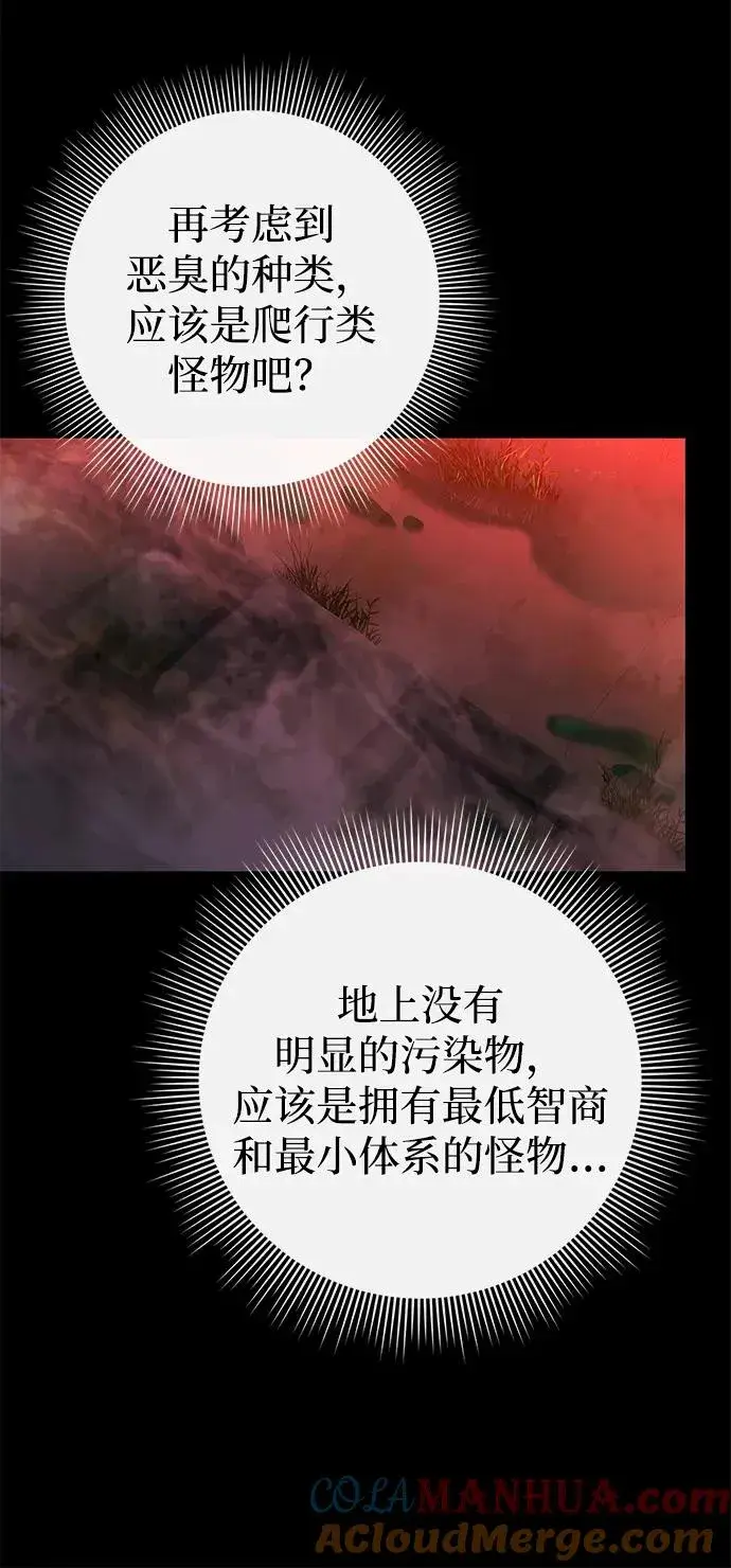 《武器锻造者》第3话图125