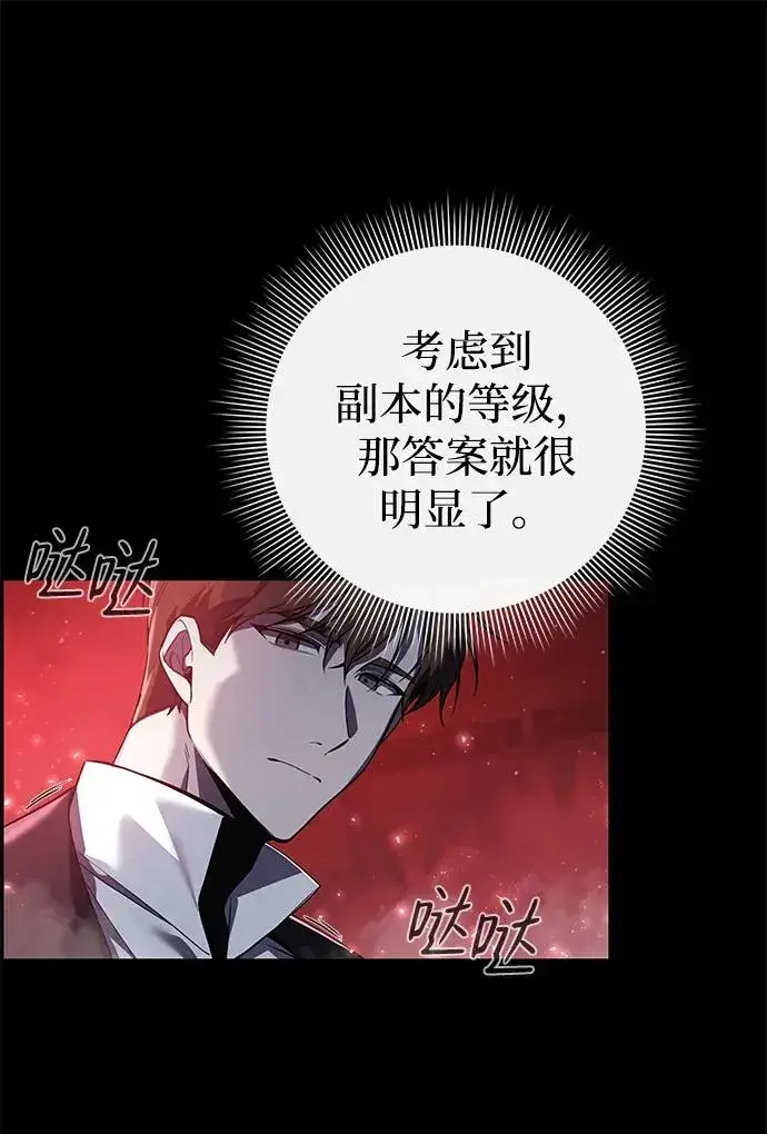 《武器锻造者》第3话图126
