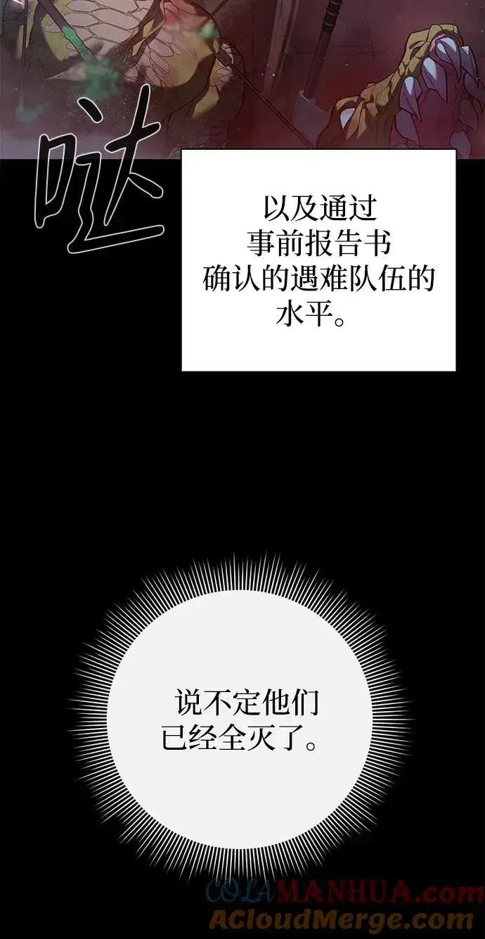 《武器锻造者》第3话图129