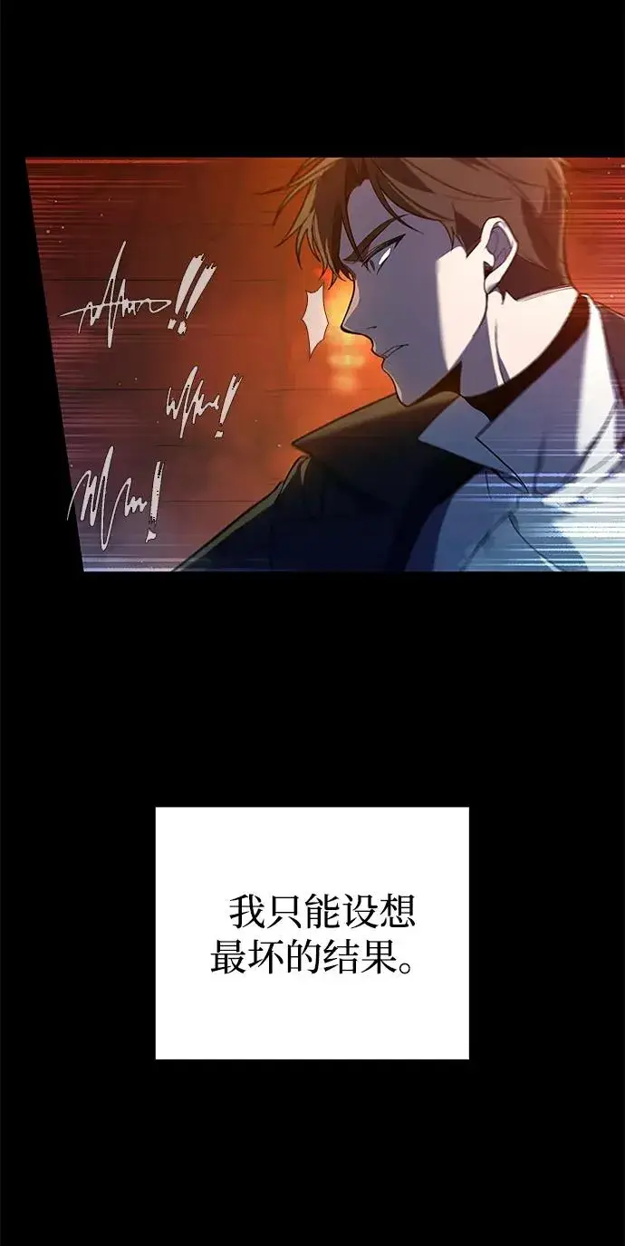 《武器锻造者》第3话图130