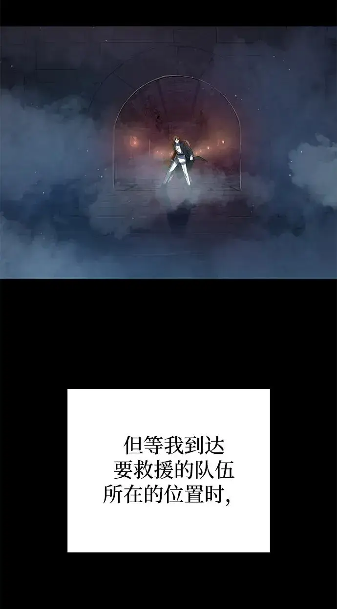 《武器锻造者》第3话图131