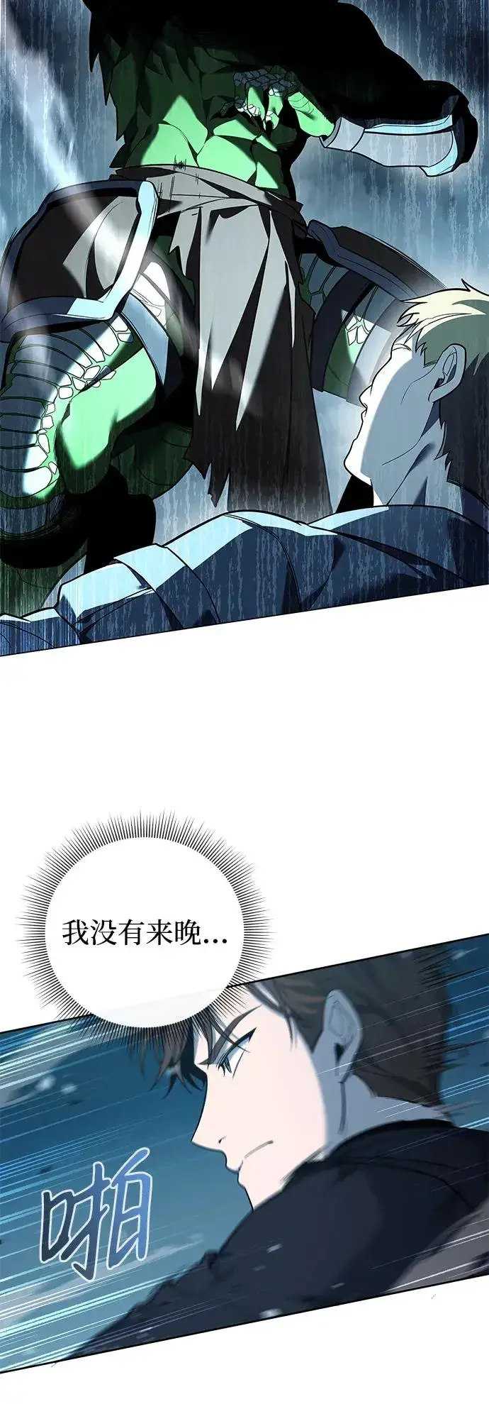 《武器锻造者》第3话图146