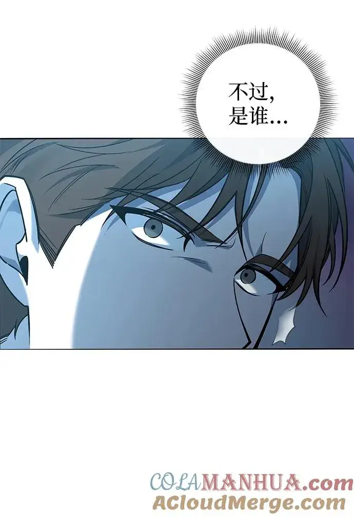 《武器锻造者》第3话图153