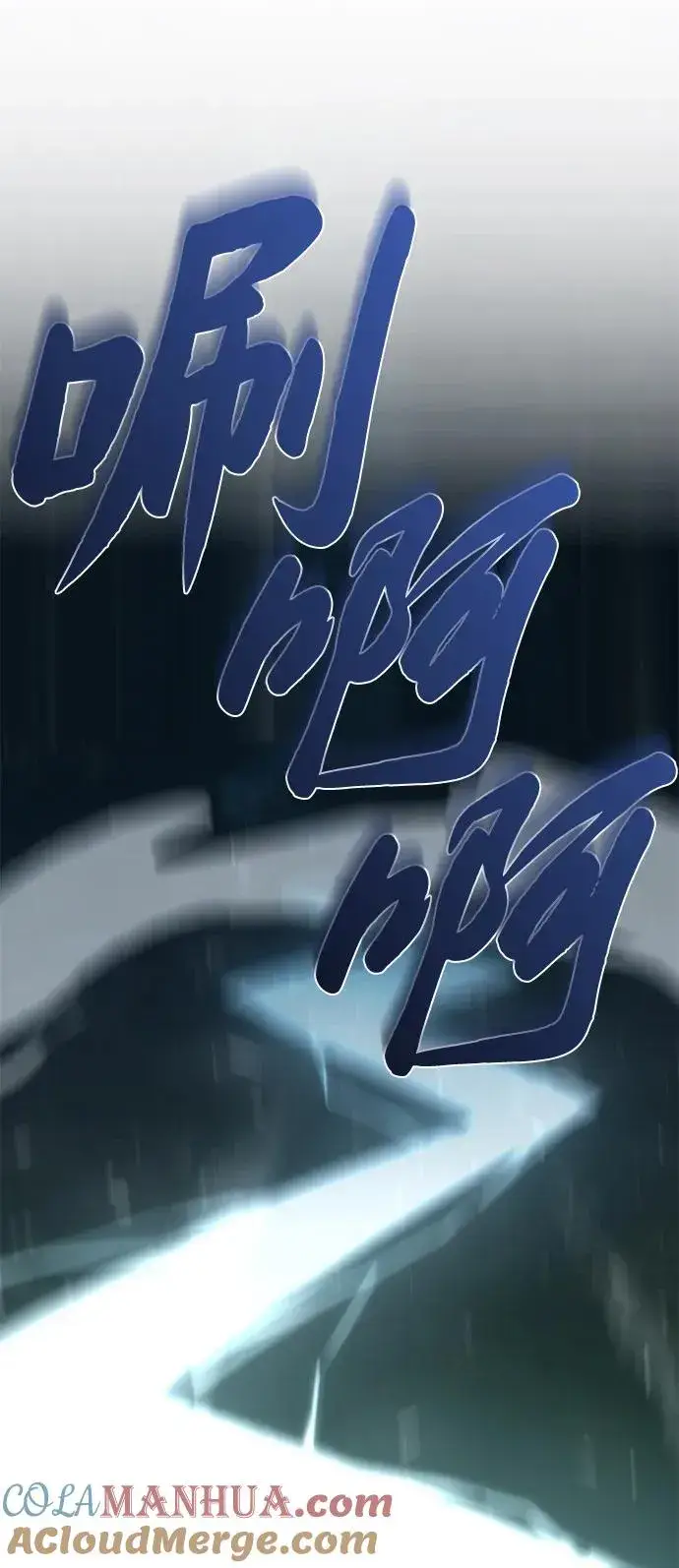 《武器锻造者》第3话图21