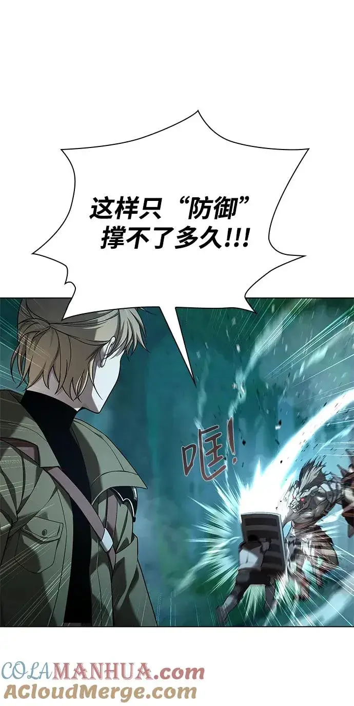 《武器锻造者》第3话图25