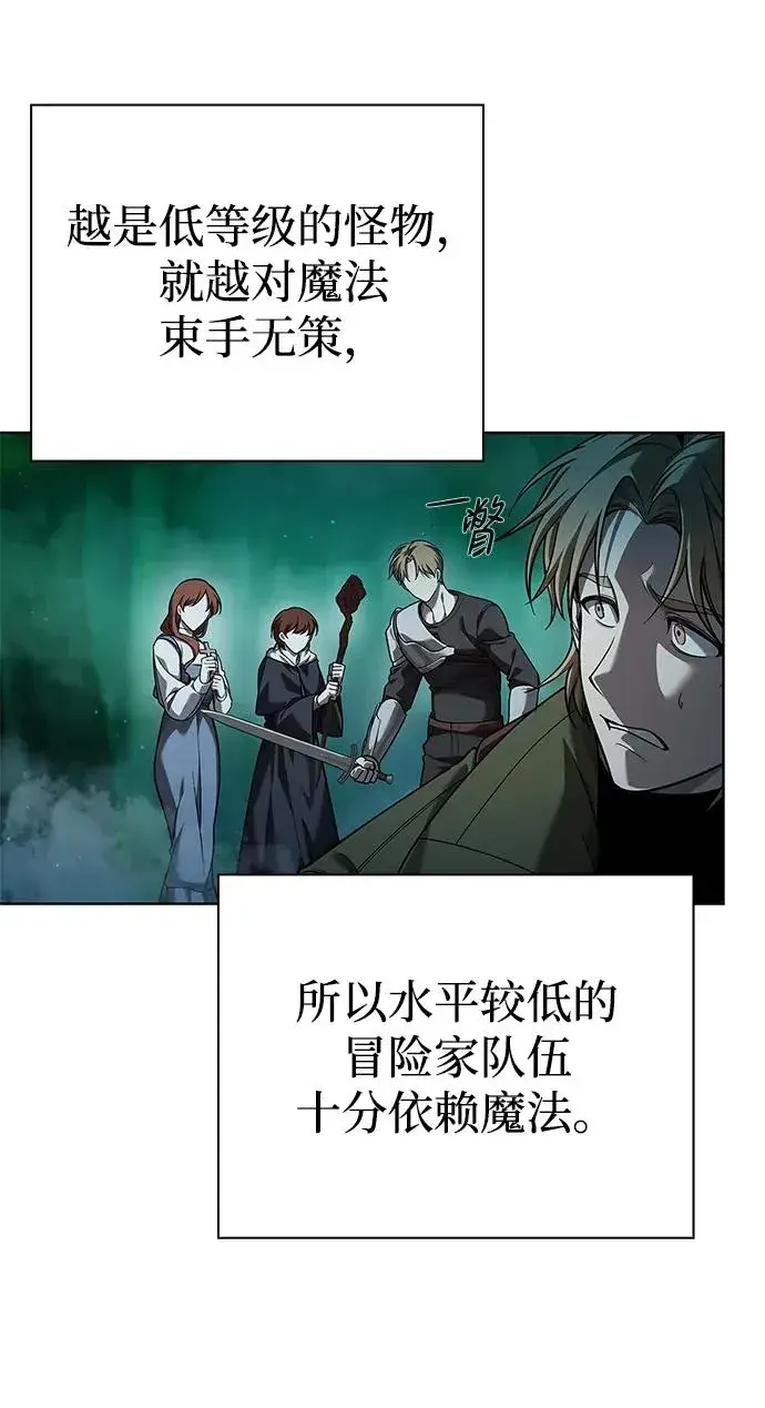 《武器锻造者》第3话图28