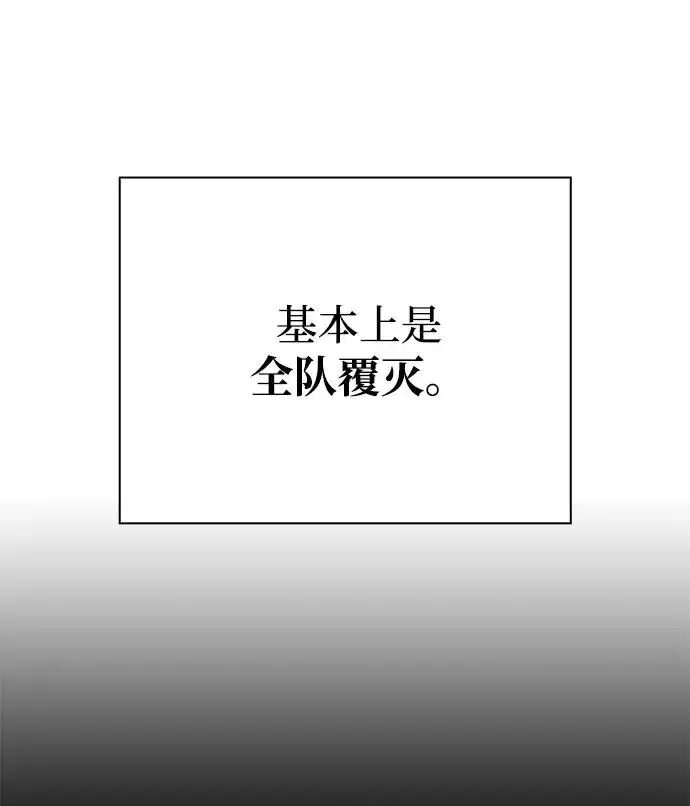 《武器锻造者》第3话图31