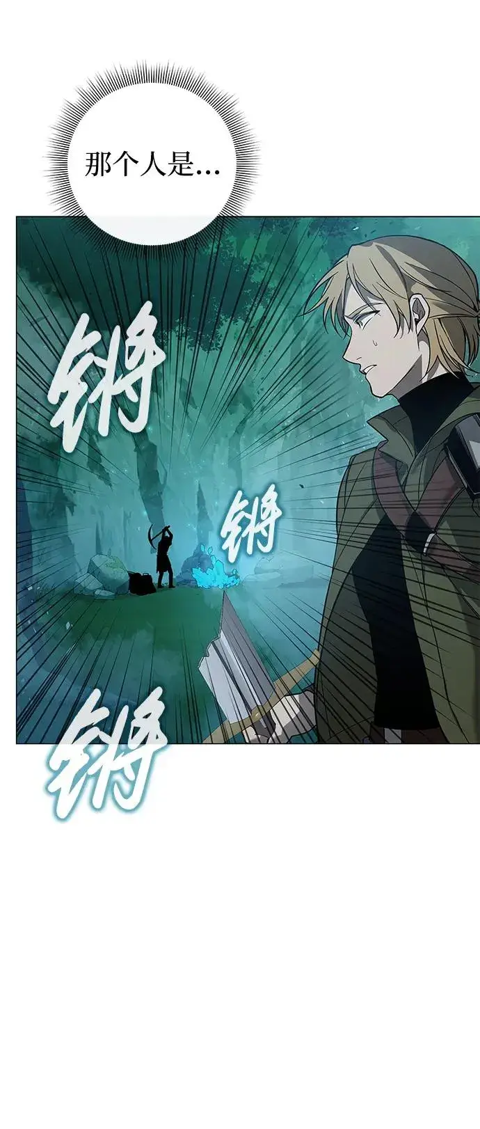 《武器锻造者》第3话图36