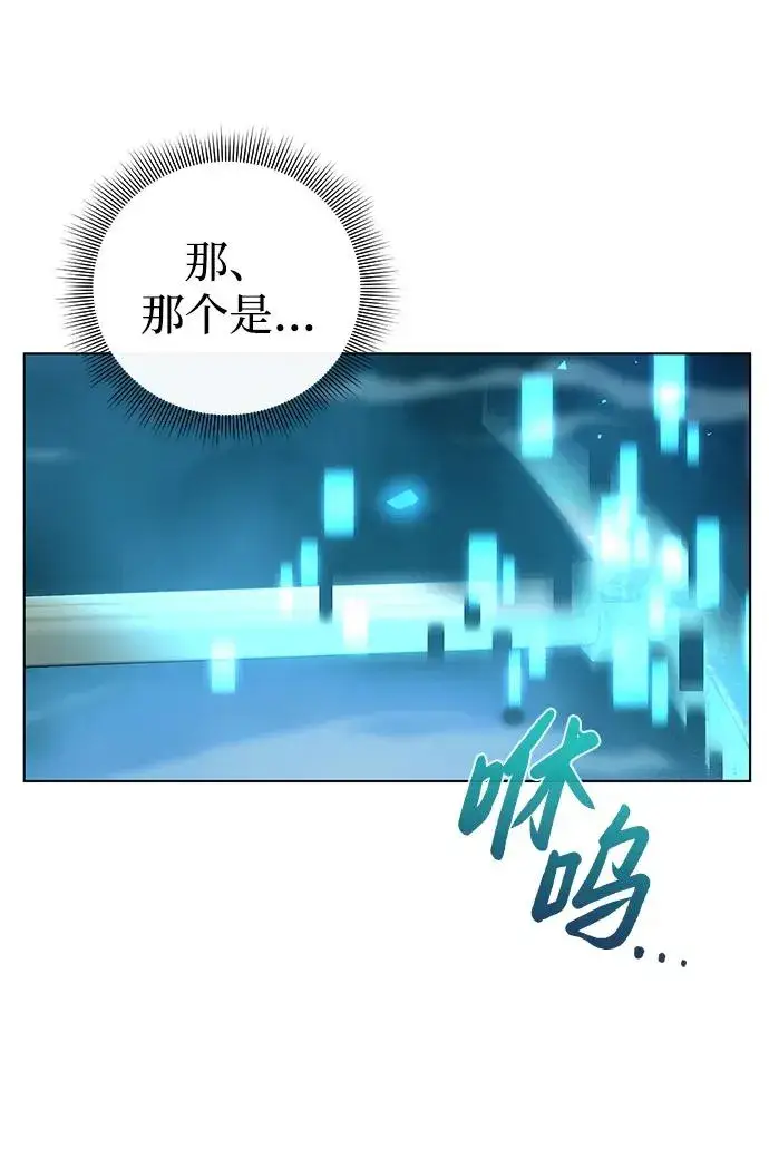 《武器锻造者》第3话图42