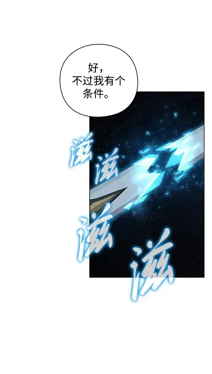 《武器锻造者》第3话图54