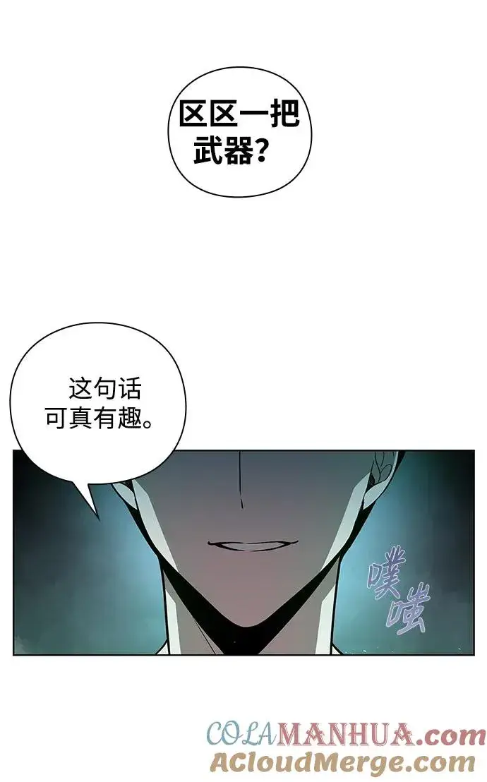 《武器锻造者》第3话图57