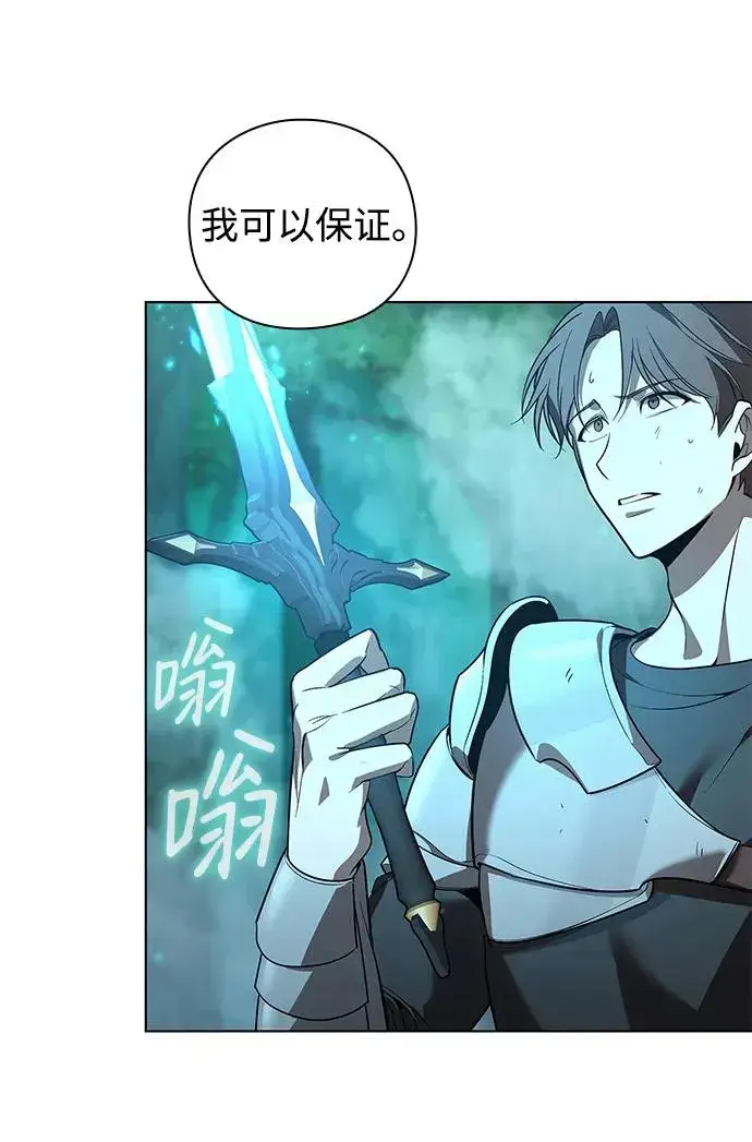 《武器锻造者》第3话图59
