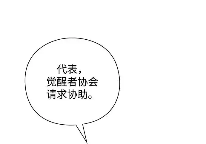 《武器锻造者》第3话图67