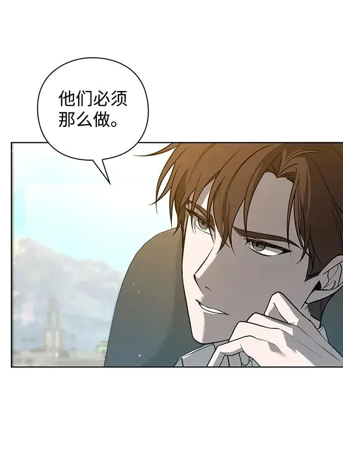 《武器锻造者》第3话图70
