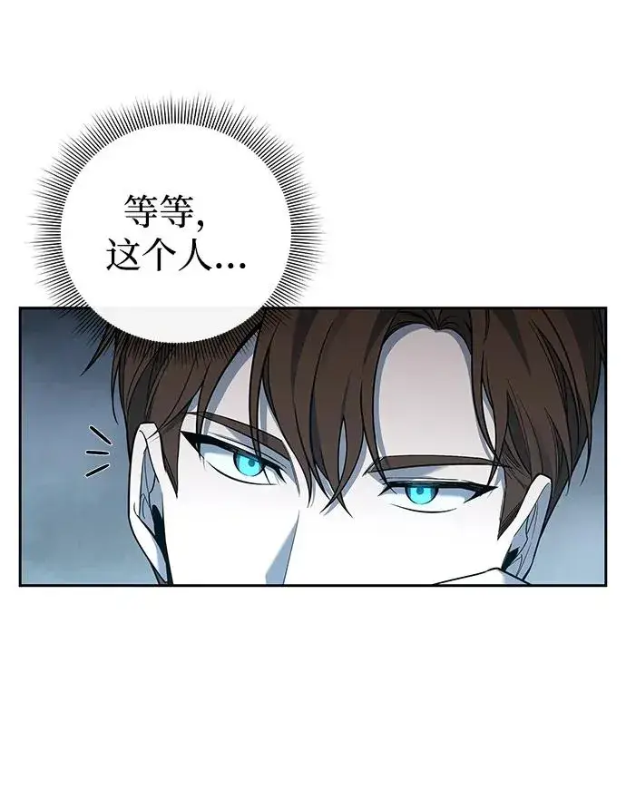 《武器锻造者》第3话图72