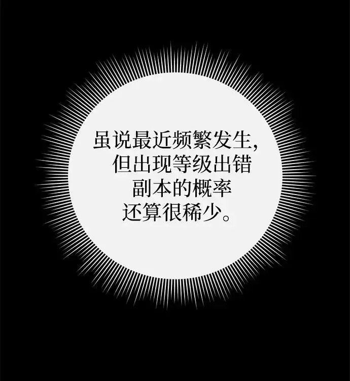 《武器锻造者》第3话图76