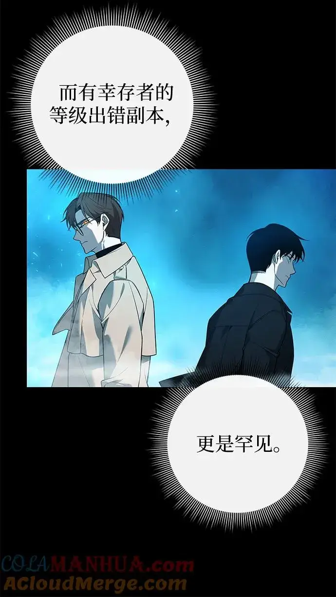《武器锻造者》第3话图77