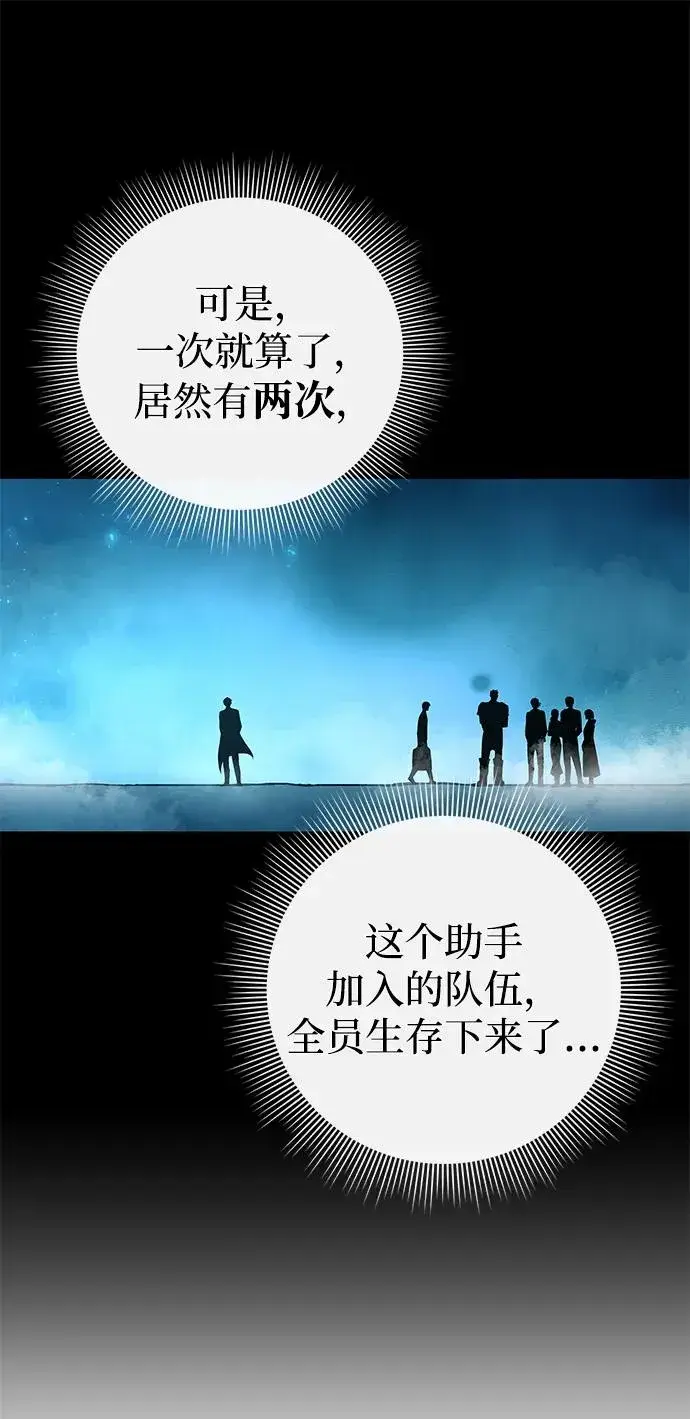 《武器锻造者》第3话图78