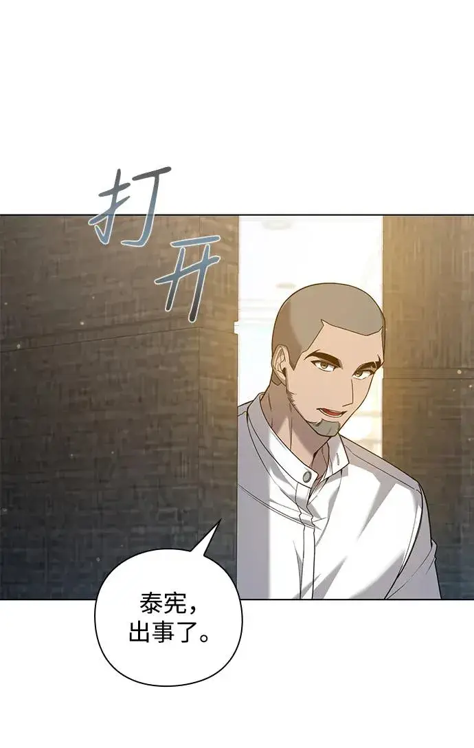 《武器锻造者》第3话图91